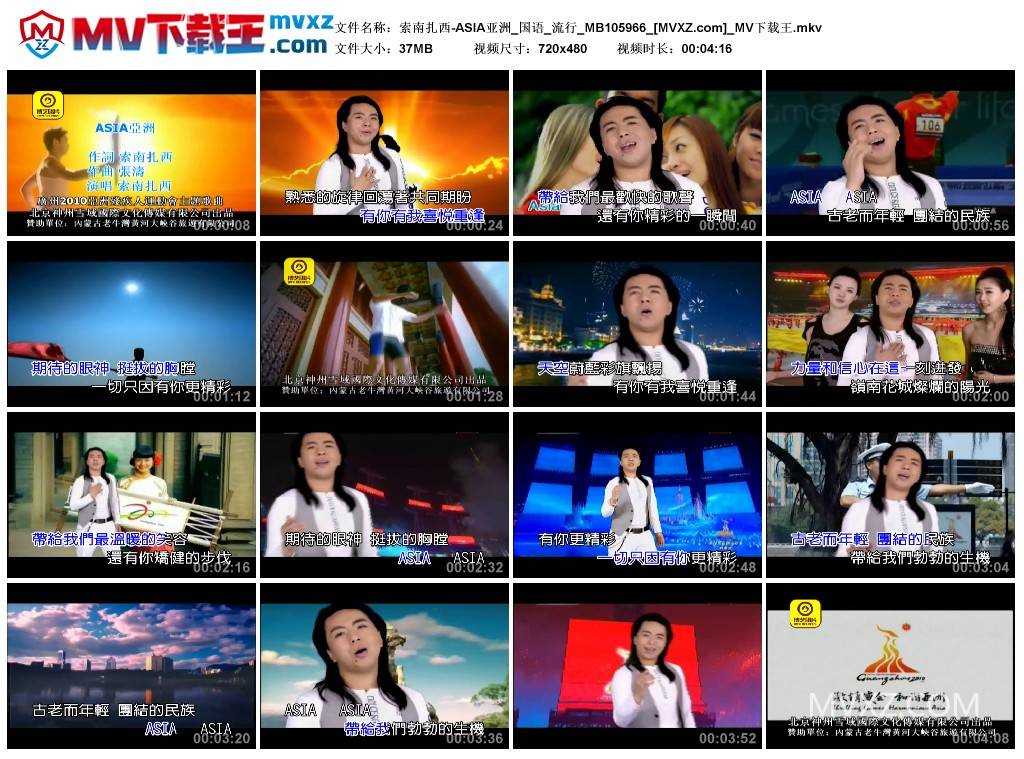 索南扎西-ASIA亚洲_国语_流行_MB105966